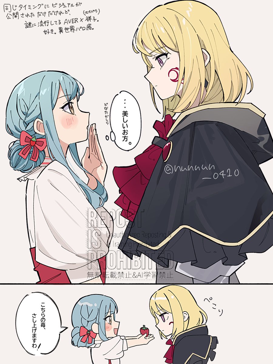 異世界パロ感があって好きです 