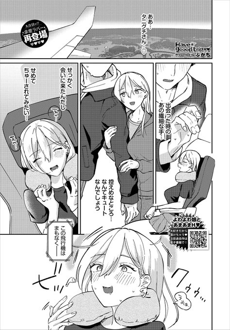 4/22(火)発売のバベル6月号に来ちゃった系海外ガールの話が載ります! 