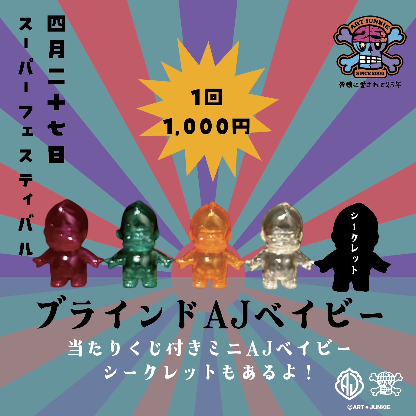 アートジャンキーAJ Kato(4/27SF) (@ARTJUNKIEART) / X アートジャンキーAJ Kato(4/27SF) (@ARTJUNKIEART) / X