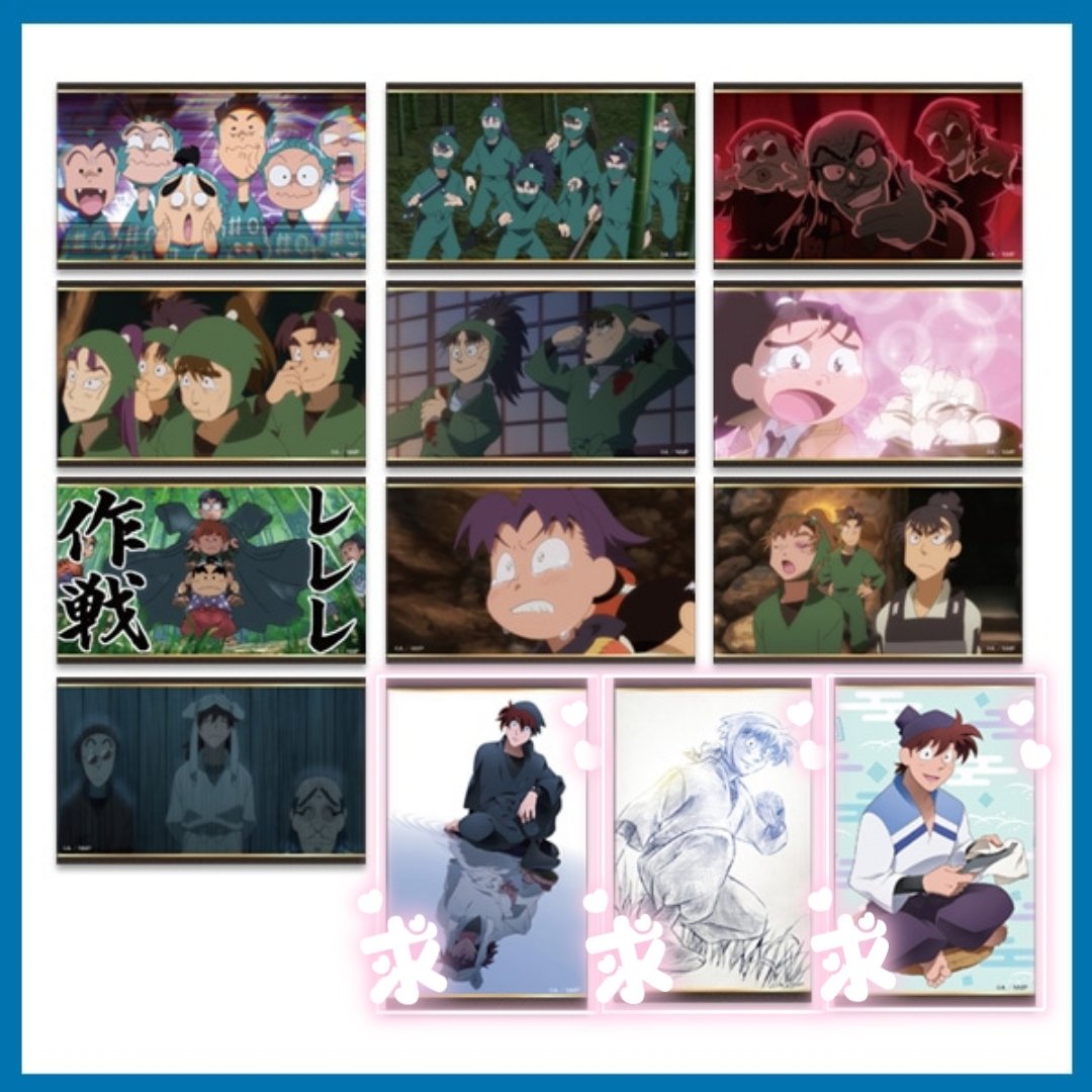 交換┊忍たま乱太郎 トレーディング場面写真ミニブロマイド AJ 新橋演舞場

譲┊きり丸、土井
求┊土井&amp;天鬼＞土井

都内手渡しまたは郵送
Cut最優先のため、他の絵柄はCut決まり次第