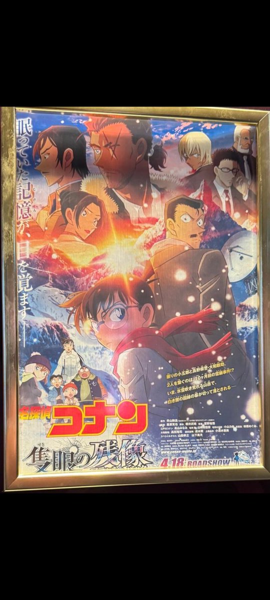 amaririsu135's tweet photo. コナンの映画がサイコー過ぎました☺ https://t.co/jD8B5y4Pp2