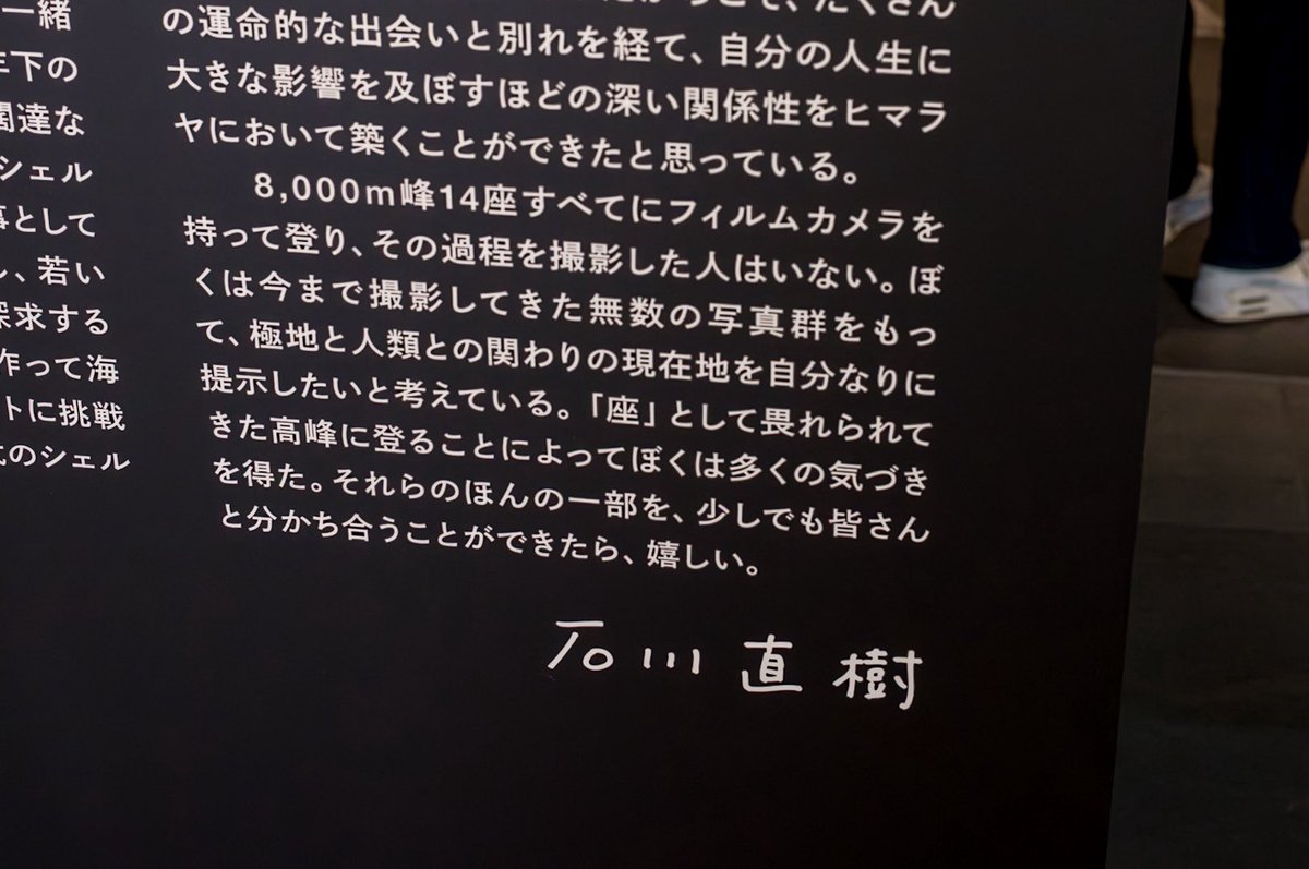 _strh's tweet photo. 写真家であるということに大きな意味がある。 https://t.co/zX6lU1F69u
