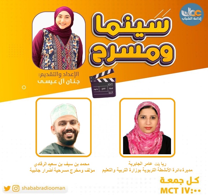 إذاعة الشباب tweet media