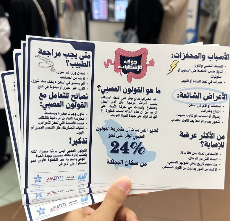 TalkIBS's tweet photo. 🔥💙 كانت حملة "#في_جوف_الاضطراب" تجربة مميزة لا تُنسى!
 شكرًا من القلب لكل من حضر، سأل، تفاعل، وساهم في نشر الوعي — أنتم قلب الحدث الحقيقي! ⭐️
 وجودكم صنع الفرق، كلماتكم صنعت وعي، وابتساماتكم كانت الوقود لكل لحظة تعب 💬 
الحمد لله على التوفيق، ونسأله الأجر والنفع للجميع 🌿 https://t.co/Pt7F1pW6Ov