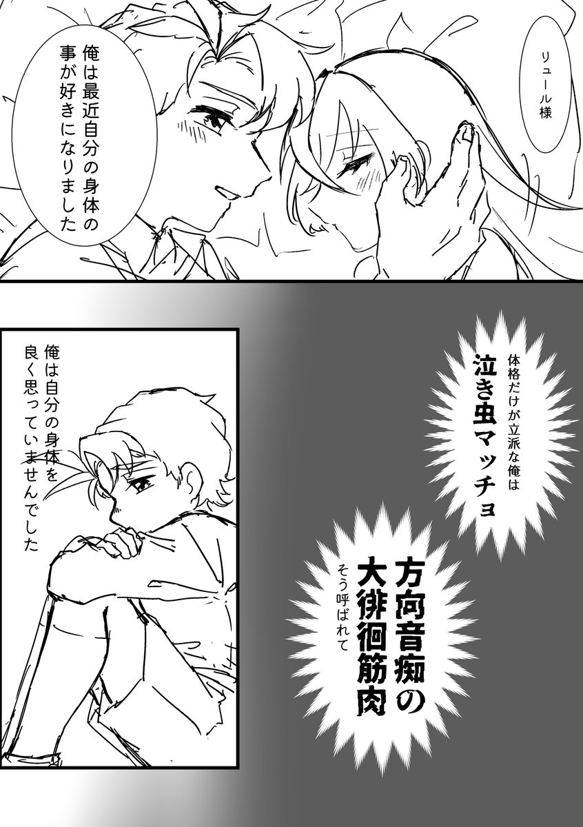 fjn_mtbr's tweet photo. リュールちゃんのおかげでブシュロンが自分の身体に誇りを持てるようになった話（ブシュリュ支援💍） https://t.co/yON17O7spr