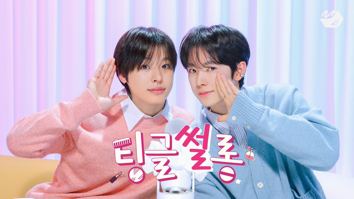 [팅글썰롱] ASMR로 듣는 '엔시티 위시 리쿠&amp;유우시가 친해진 계기는?' | NCT WISH 리쿠&amp;유우시 편

youtu.be/9bU8cr0phOs

#NCTWISH #poppop
#NCTWISH_poppop