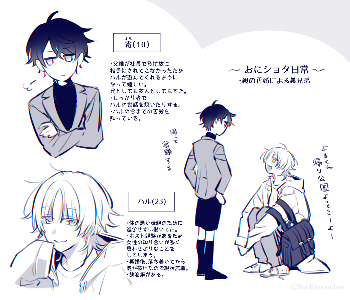 小学生と大人が"兄弟"になる話(2/3)
#漫画が読めるハッシュタグ #創作漫画 