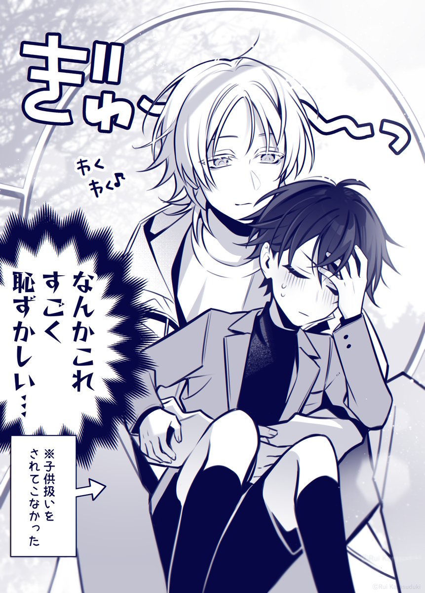 小学生と大人が"兄弟"になる話(3/3)
#漫画が読めるハッシュタグ #創作漫画 