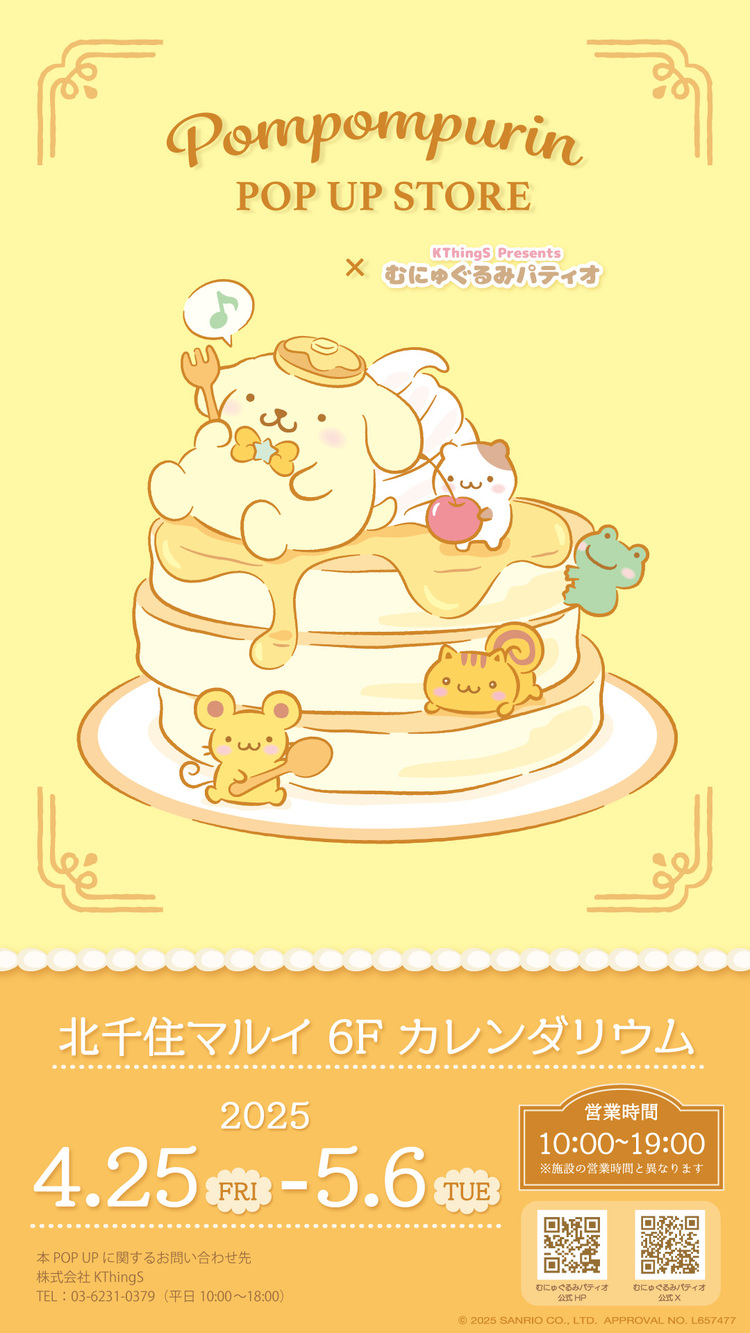 サンリオ推し活部🌈 on X: 