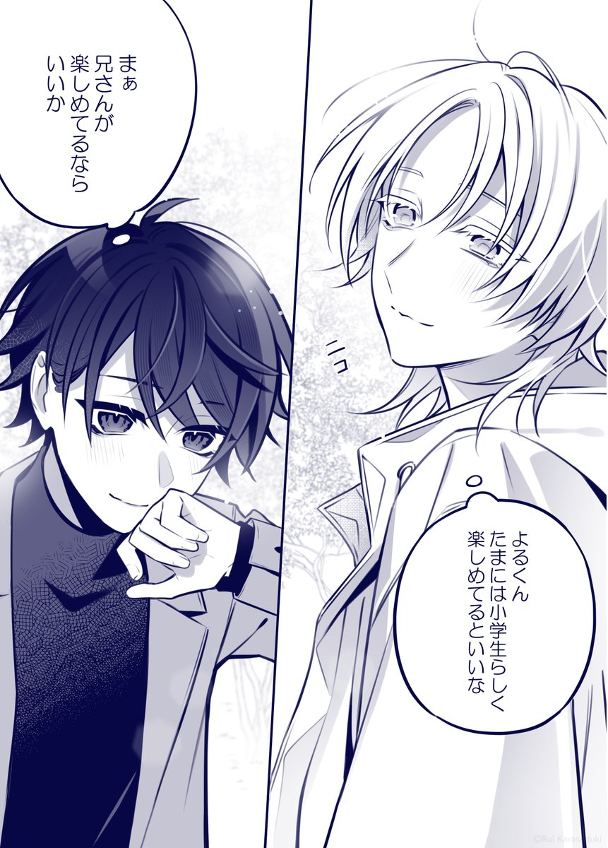 小学生と大人が"兄弟"になる話(3/3)
#漫画が読めるハッシュタグ #創作漫画 