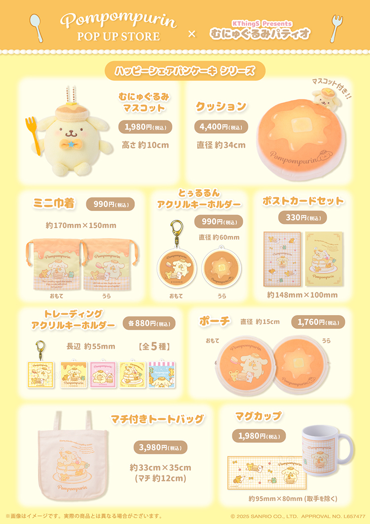 サンリオ推し活部🌈 on X: 