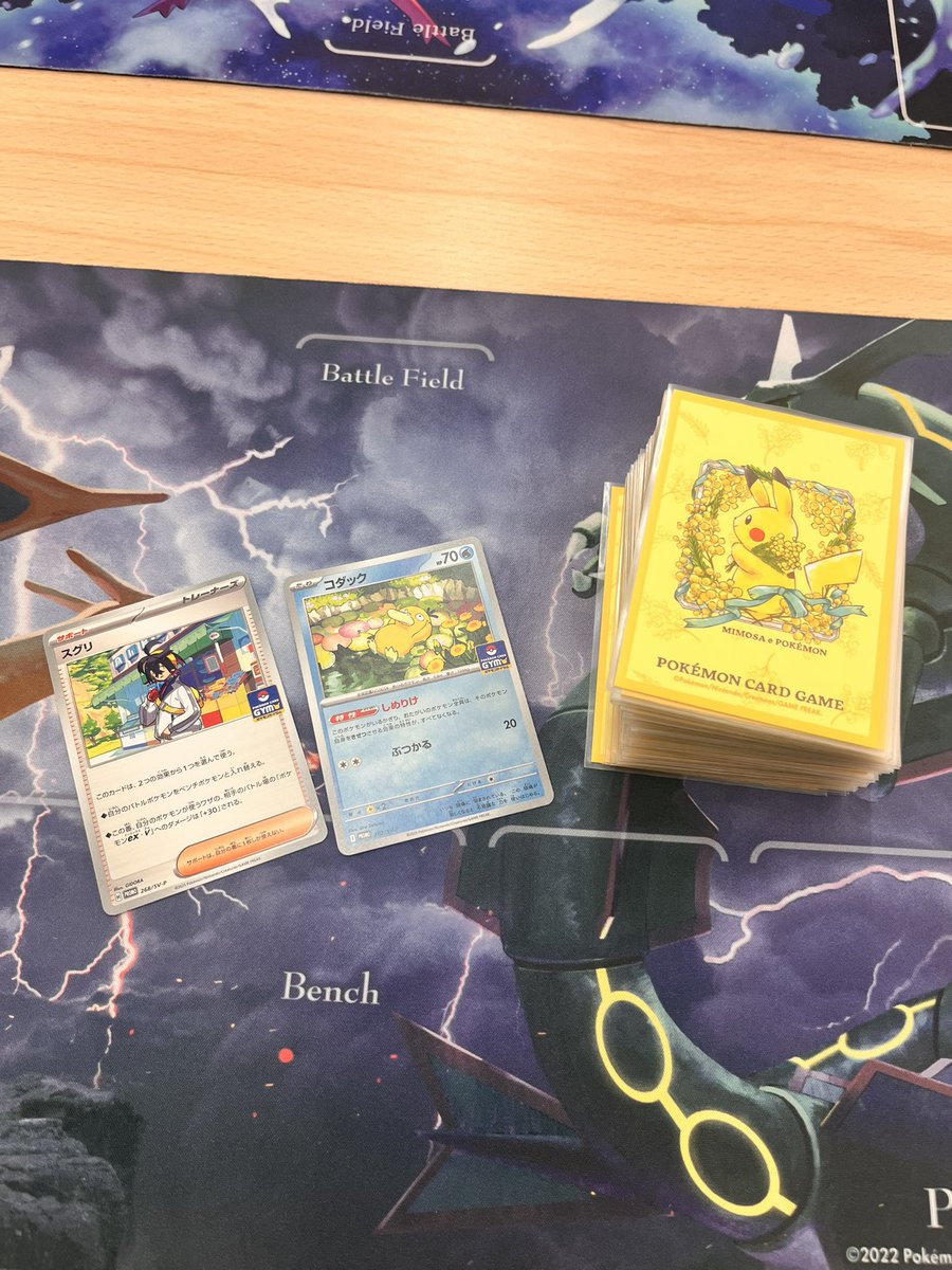 浜の町遊ingジムバトル
練習中のバチュルバレットで出ました。
①シャリタツ⭕️
②ブースター⭕️
③タケルライコ✖️
④テラスタルバレット⭕️
3試合目は単純な勝ち筋を見逃して敗北😨
何のためのガチグマか！プレミばかり。
でもコダックチャレンジ成功したので実質優勝か。
 #ポケカジムバトル
