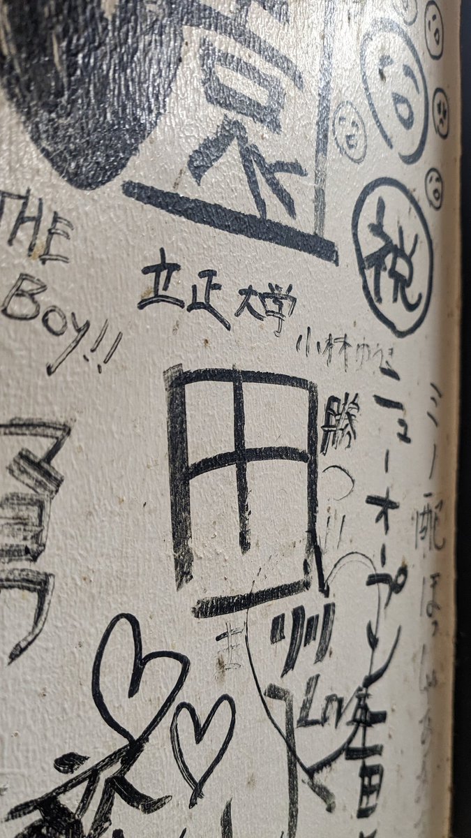 ん？