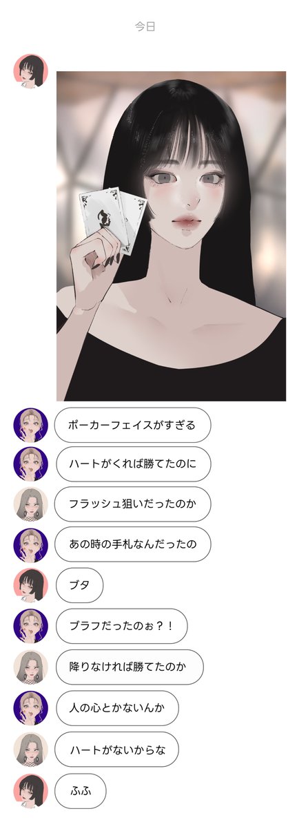 maiden_mere's tweet photo. ハートがない女

#イラスト　#ギャグ漫画　#ポーカー https://t.co/u4Khd7w4RM