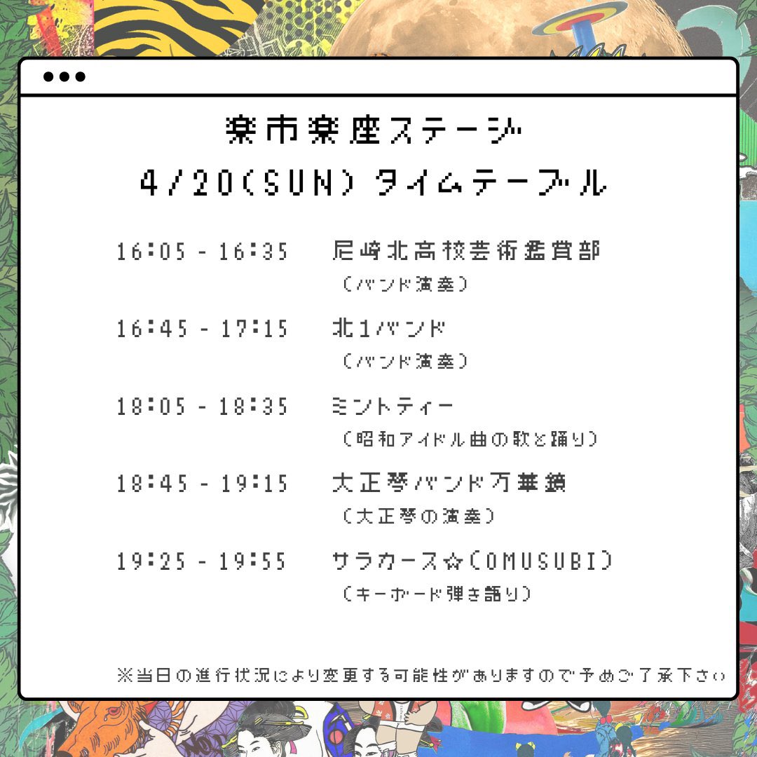 ama_lightmusic's tweet photo. ひょうご楽市楽座（@hyogo_rakuraku）、4/20は地域で活動しているミュージシャンたちのステージです！ 

尼大軽音がかかわるイベントに出演してくださったバンドのライブもありますよ！ https://t.co/kNKsXG5D9W