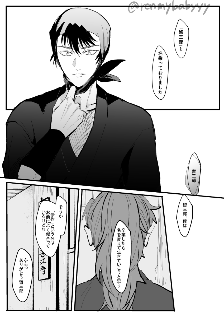 ※卒業後捏造プロ忍if
六は 