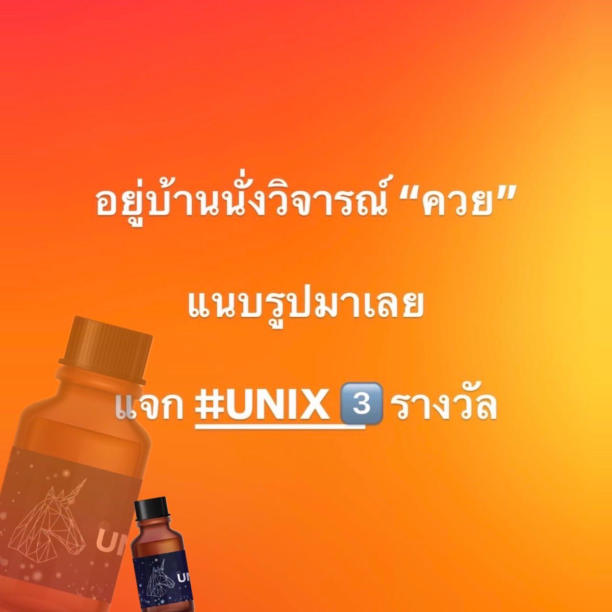 🦄 U N I C O R N 💨 tweet media