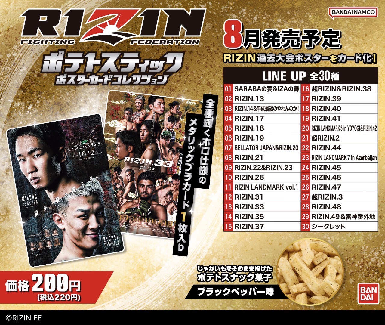 RIZIN FF OFFICIAL on X: 