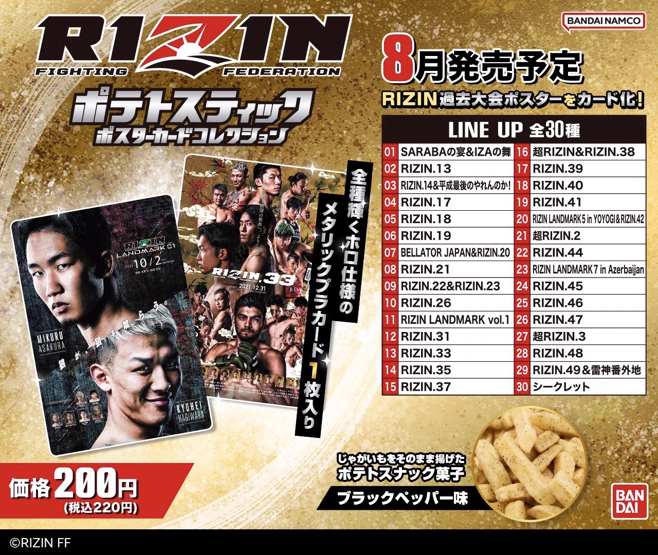 RIZIN FF OFFICIAL on X: 