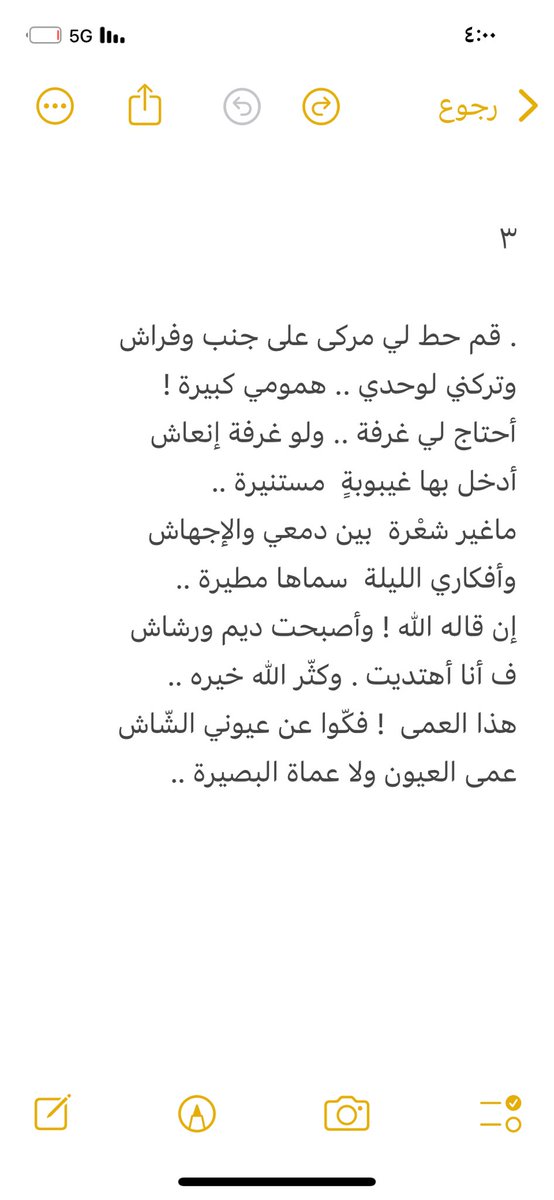 #تفّاح_الكلام 
جداريات  ..العزلة 

١-٣