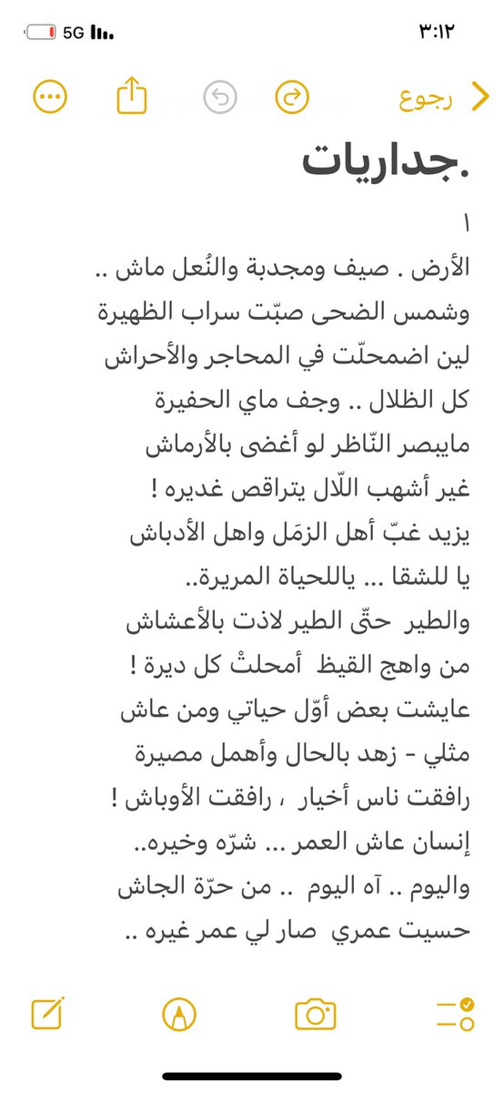 HamidALThaqafi's tweet photo. #تفّاح_الكلام 
جداريات  ..العزلة 

١-٣ https://t.co/umJZ2casaq
