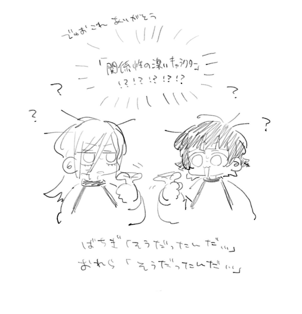 めぐるとひょ〜まはなかよしなのだ 