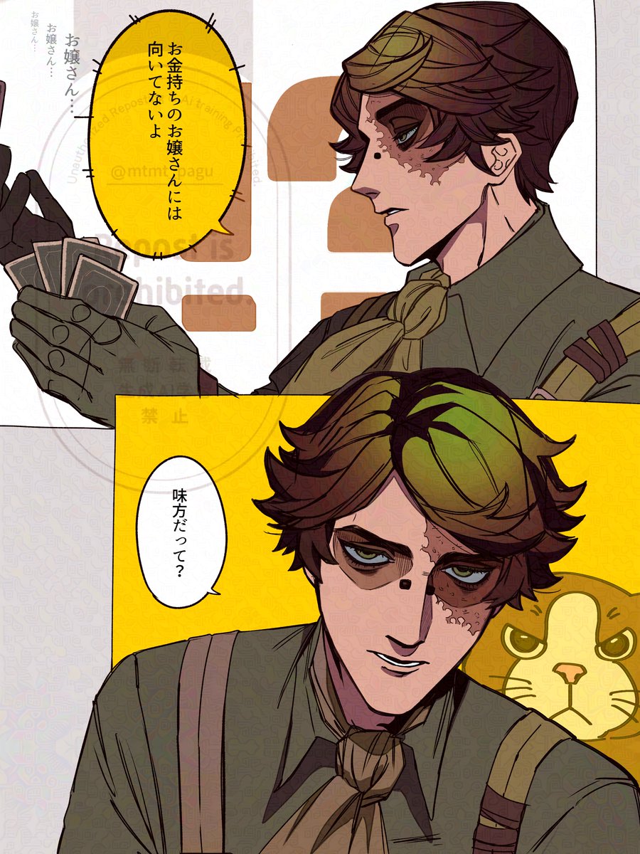mtmt_pg's tweet photo. これ本当に好感度上がってる？ https://t.co/BgHimQqnlJ