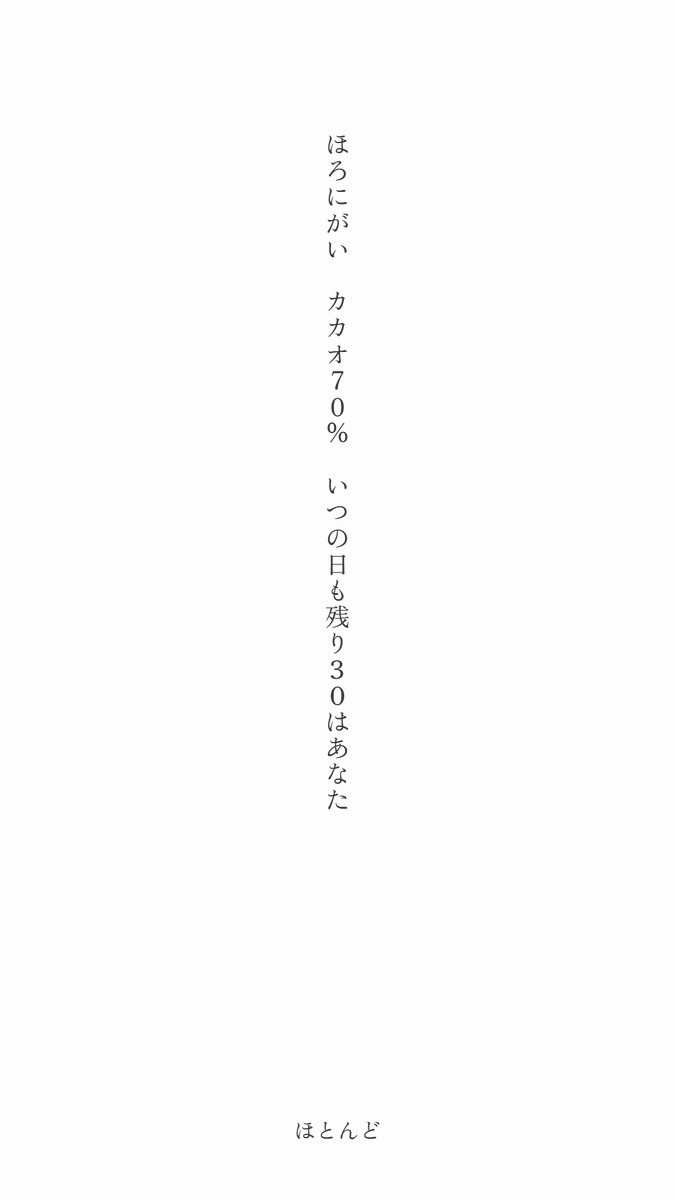 b_almost_'s tweet photo. すきをみせると、あなたは入り込んでくる。
#tanka #短歌 https://t.co/3e8w2WESCf