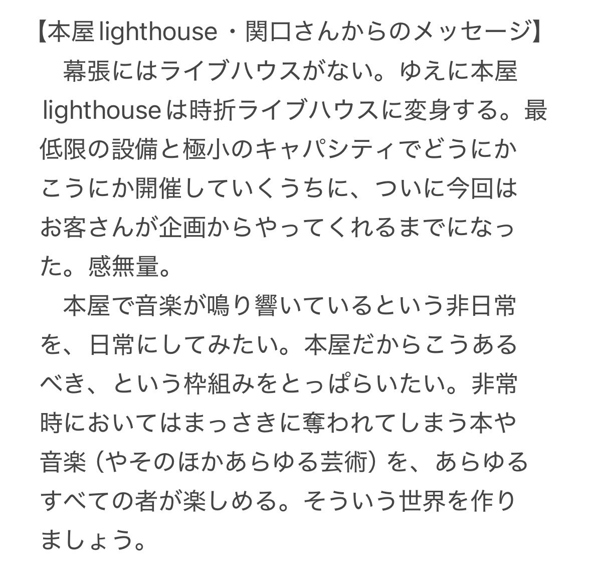 twilight39514's tweet photo. 主催(ハンナ・本屋lighthouse)からのメッセージ、配信についてなどなど
書きましたのでこちらもぜひ💫 https://t.co/Q6Xnahp71q