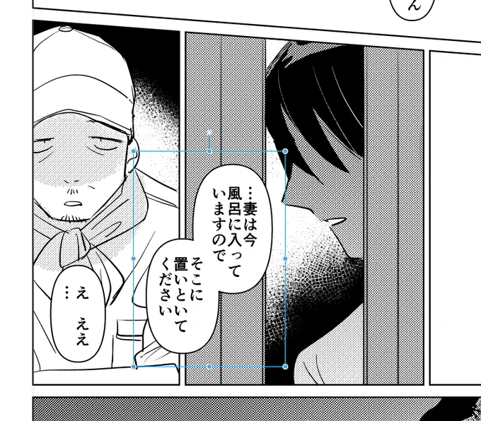 このモブおじ上手く描けた 