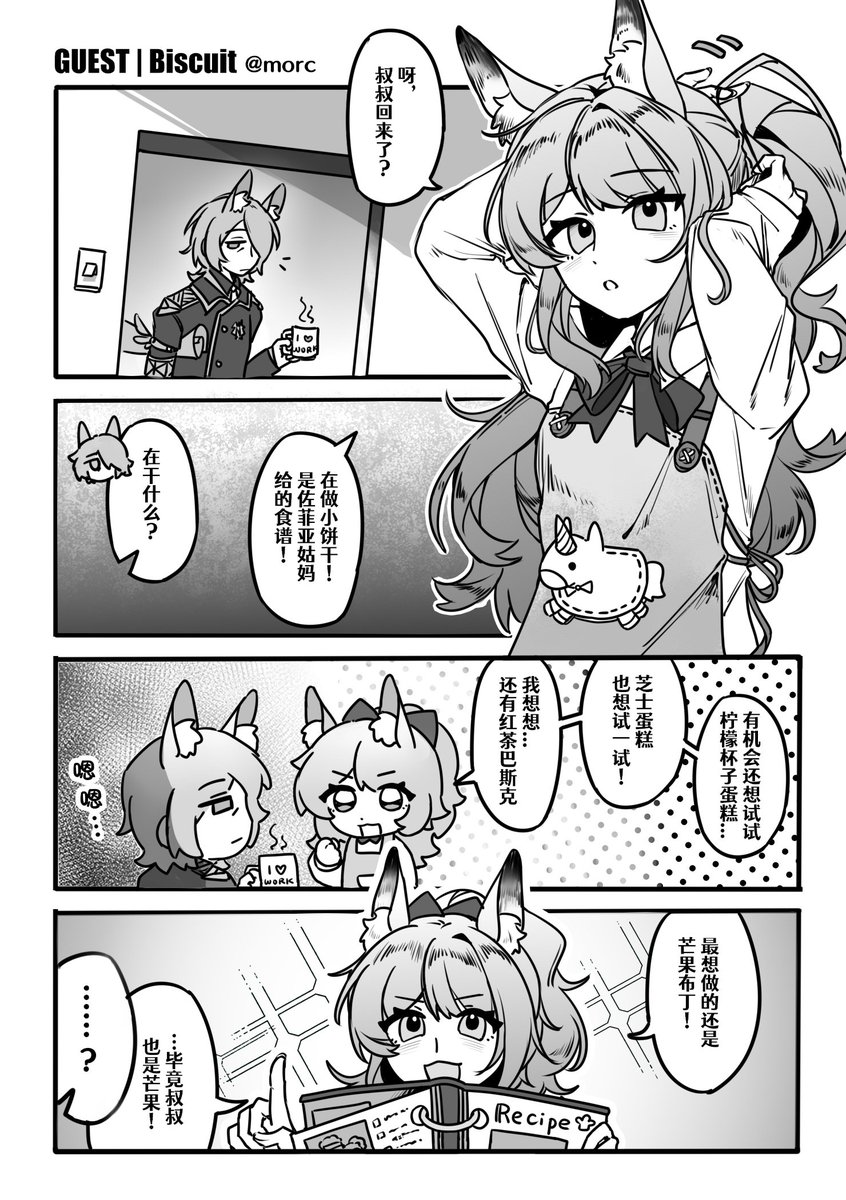 morcccc1's tweet image. 给朋友cp31新刊的，努力学着画黑白漫了（