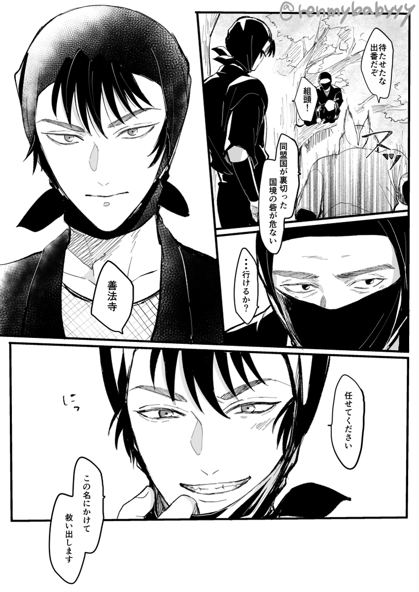 ※卒業後捏造プロ忍if
六は 