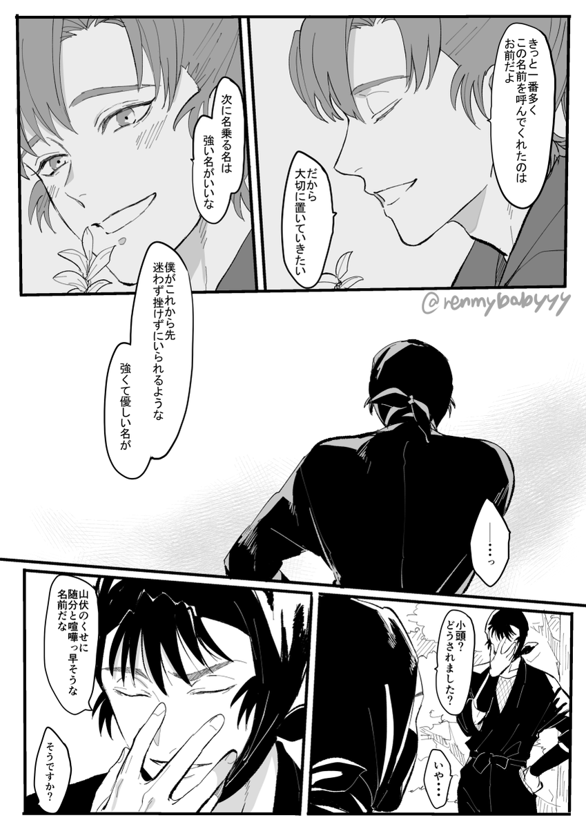 ※卒業後捏造プロ忍if
六は 