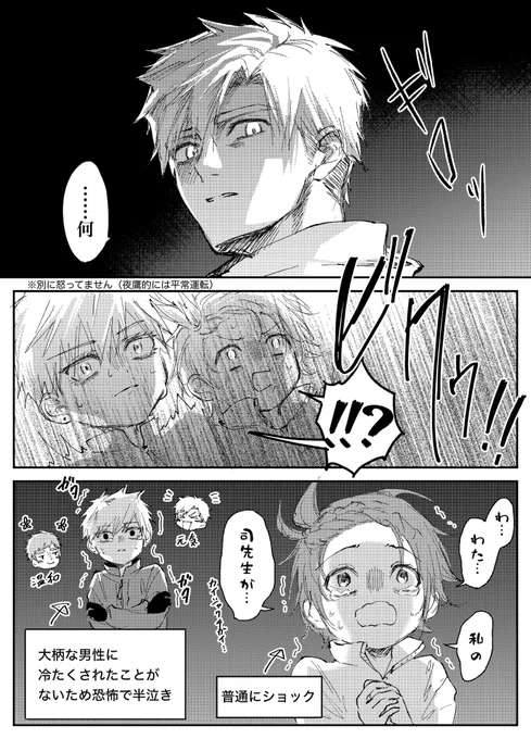 司☀️と夜鷹🦅入れ替わりネタ⑤(続き)
🍤「司先生〜!」
👓「見てほしいところがあって…」 