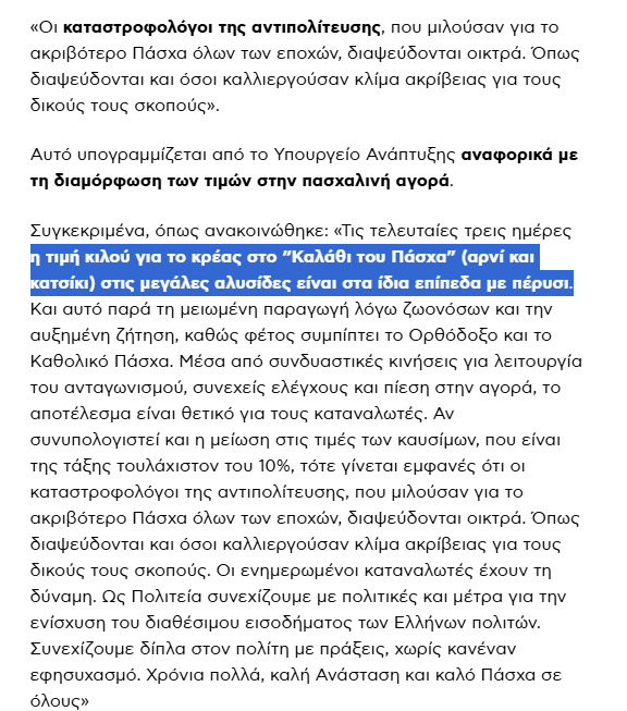 herogrig's tweet photo. Τάκη, λες ψέματα και μπορώ να το αποδείξω https://t.co/E80VzlRUGJ