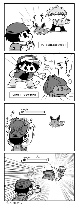 ポケモンのまんが 