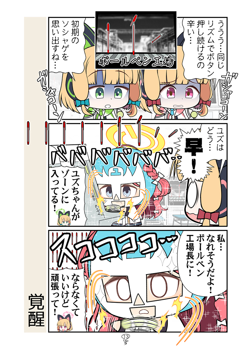 シャドウバンされてたときに
アゲたブルアカまんがです (02/02)
#ブルアカ 

3月新刊ブルアカ本委託&配信中
■メロンブックス 
https://t.co/b8JoKSJ5NY 
■DLsite 
https://t.co/H2qnAsDv58 