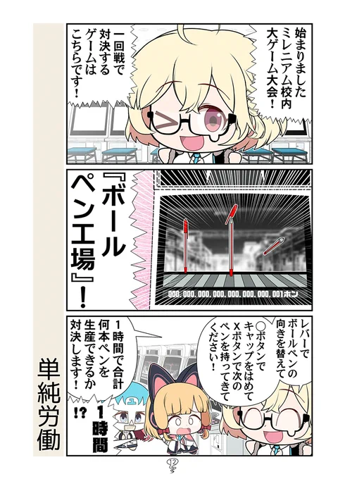 シャドウバンされてたときに
アゲたブルアカまんがです (02/02)
#ブルアカ 

3月新刊ブルアカ本委託&配信中
■メロンブックス 
https://t.co/b8JoKSJ5NY 
■DLsite 
https://t.co/H2qnAsDv58 