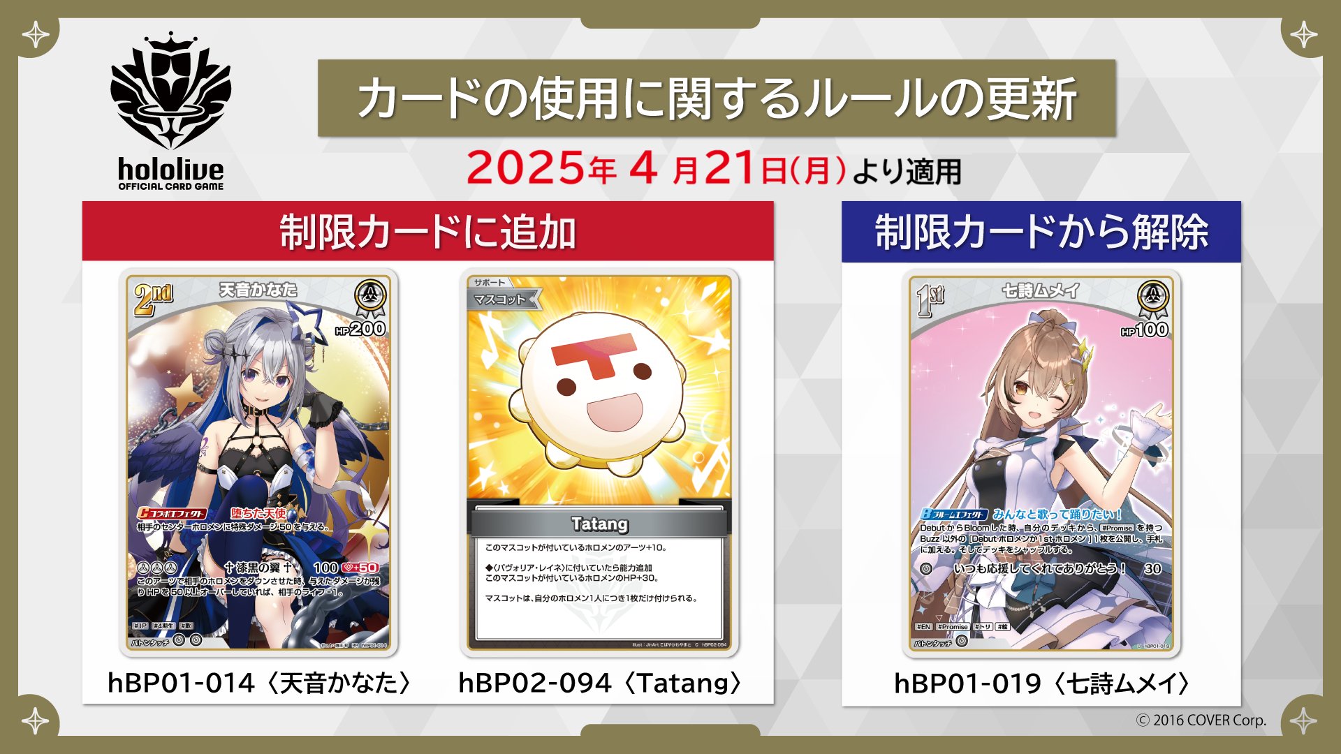 ホロカ 天音かなた Debut 10枚　ホロライブカードゲーム ホビーステーションシングル通販店 / Debut 天音かなた(P)
