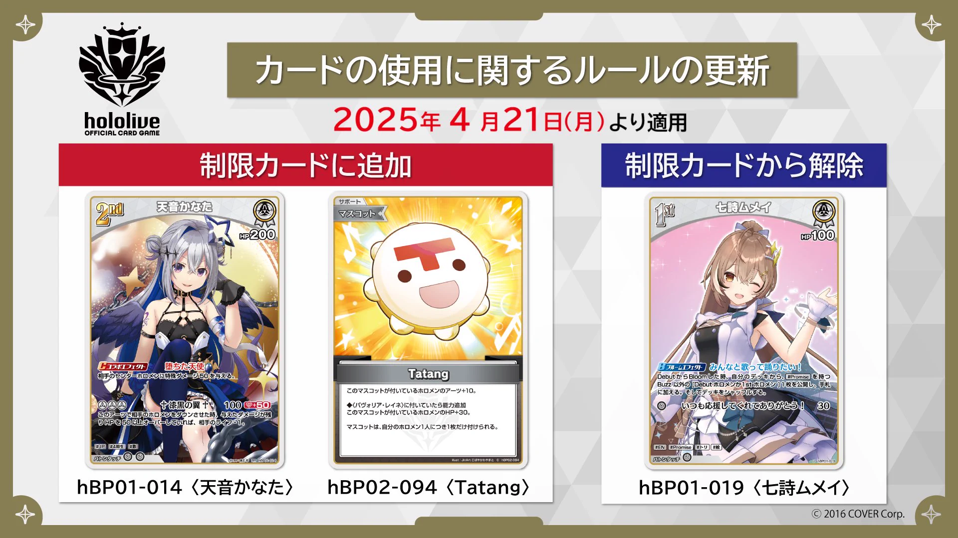 hololive OFFICIAL CARD GAME【公式】 on X: 