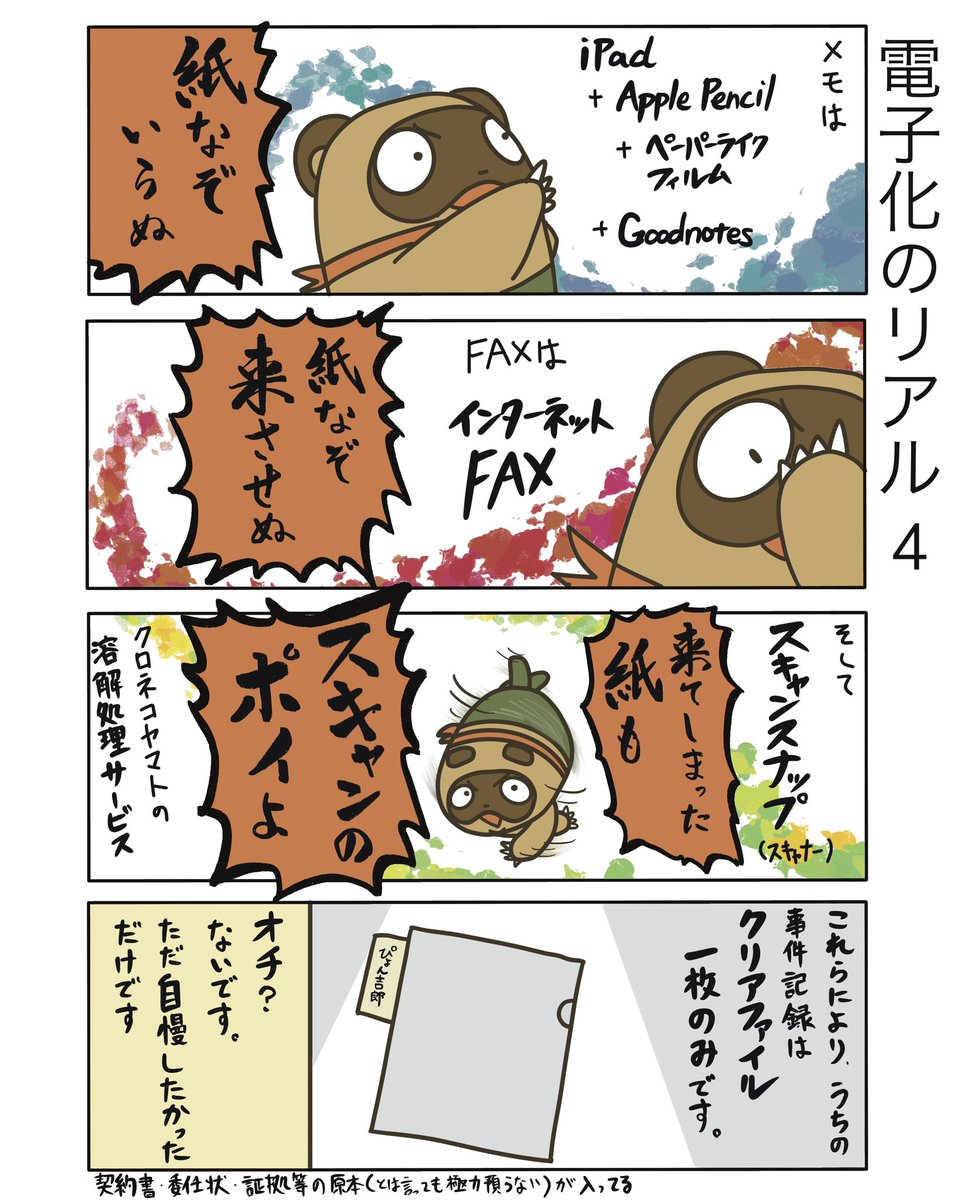 【漫画】弁護士のたぬじろう tweet media