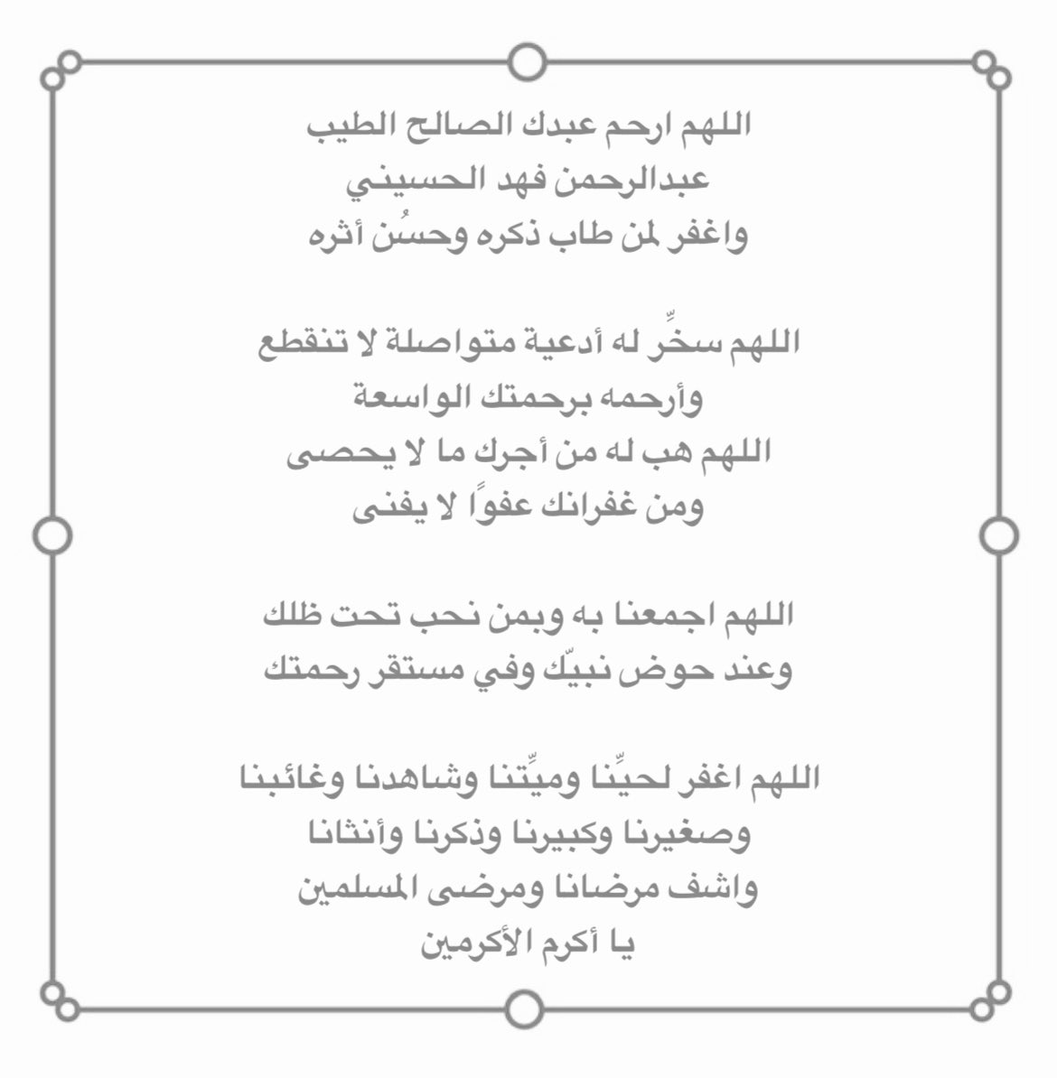 Hessah_Sam's tweet photo. #عبدالرحمن_الحسيني https://t.co/2R521YW77W