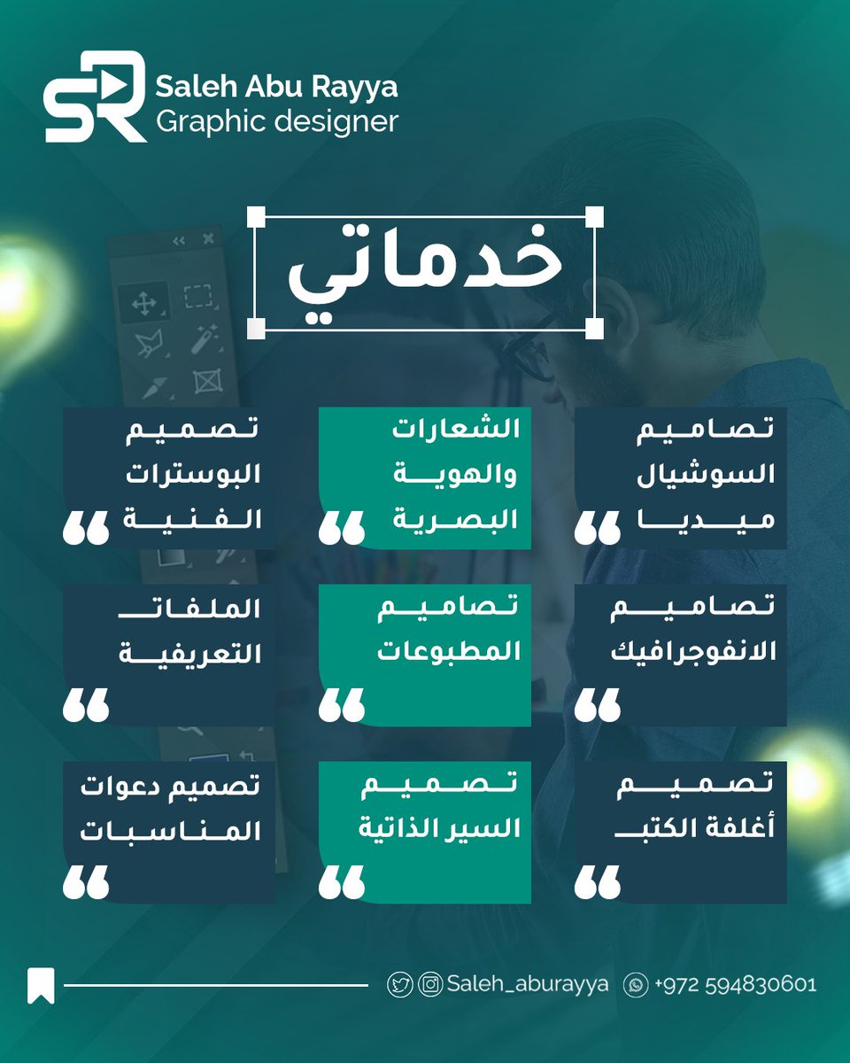 صالح أبو ريا || مصمم جرافيك tweet media