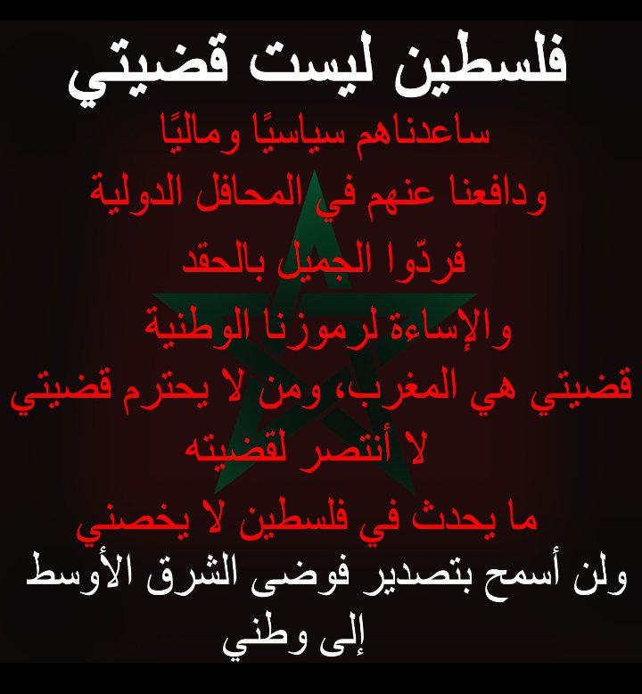 روتويت أخي المغربي 🇲🇦