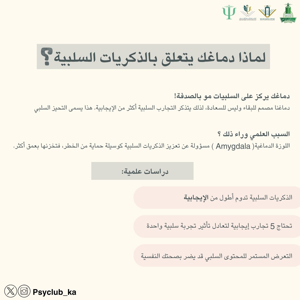 psyclub_kau's tweet photo. https://t.co/VHBXcbyP2K