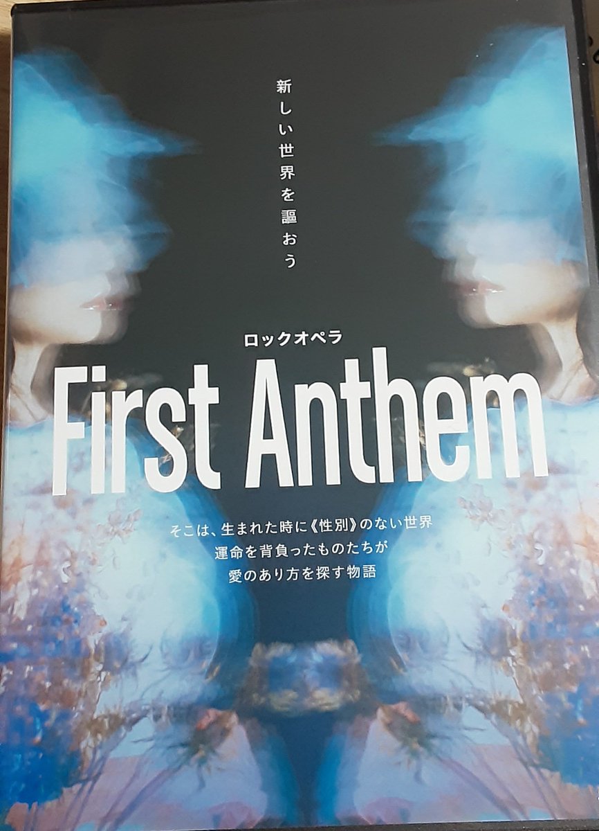 Wataruhero's tweet photo. 去年の10月見に行ったミュージカルのDVDきた。
チーの歌声は特典映像で見れた。スウォルツのかっこよさも改めて見れた。
#FirstAnthem
#秋田知里 https://t.co/muGh0rZqzR