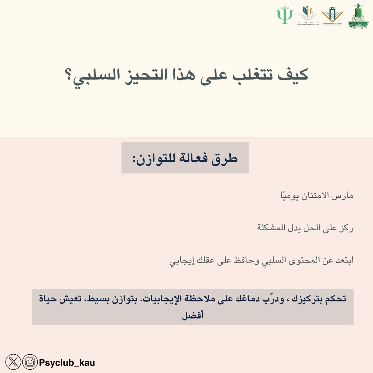 psyclub_kau's tweet photo. https://t.co/VHBXcbyP2K
