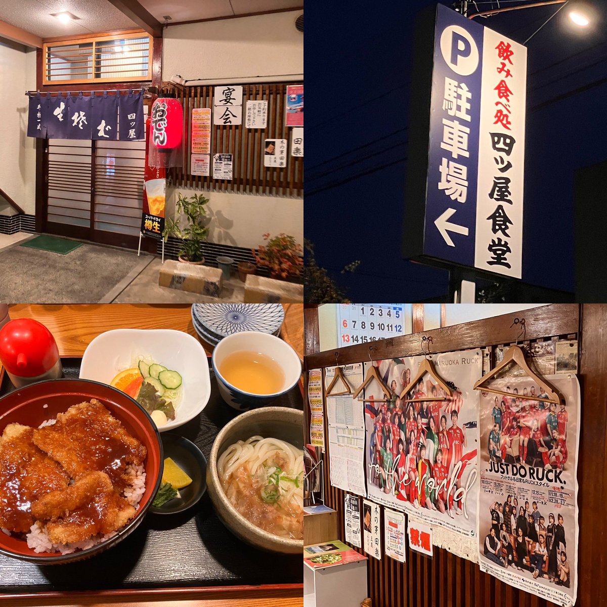 salbaca_hassy's tweet photo. 先週の福井旅
丸岡グルメ編😋
@kato_suzuna_11 も食べてた🍽️
#gcafe
デザート🍨
#MILKHOUSE
お土産はスポンサーさんで
#五月ケ瀬
推し@a_i_m_i0909 に聞いたオススメ
#四ツ屋食堂
#福井丸岡RUCK https://t.co/BuvyS7pik0