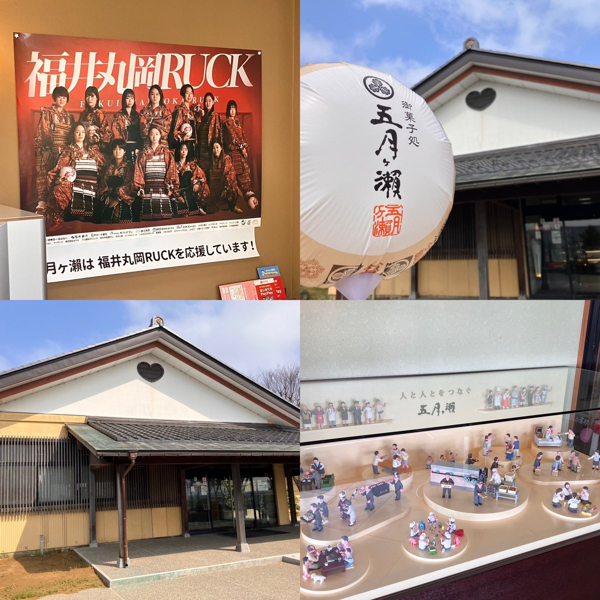 salbaca_hassy's tweet photo. 先週の福井旅
丸岡グルメ編😋
@kato_suzuna_11 も食べてた🍽️
#gcafe
デザート🍨
#MILKHOUSE
お土産はスポンサーさんで
#五月ケ瀬
推し@a_i_m_i0909 に聞いたオススメ
#四ツ屋食堂
#福井丸岡RUCK https://t.co/BuvyS7pik0