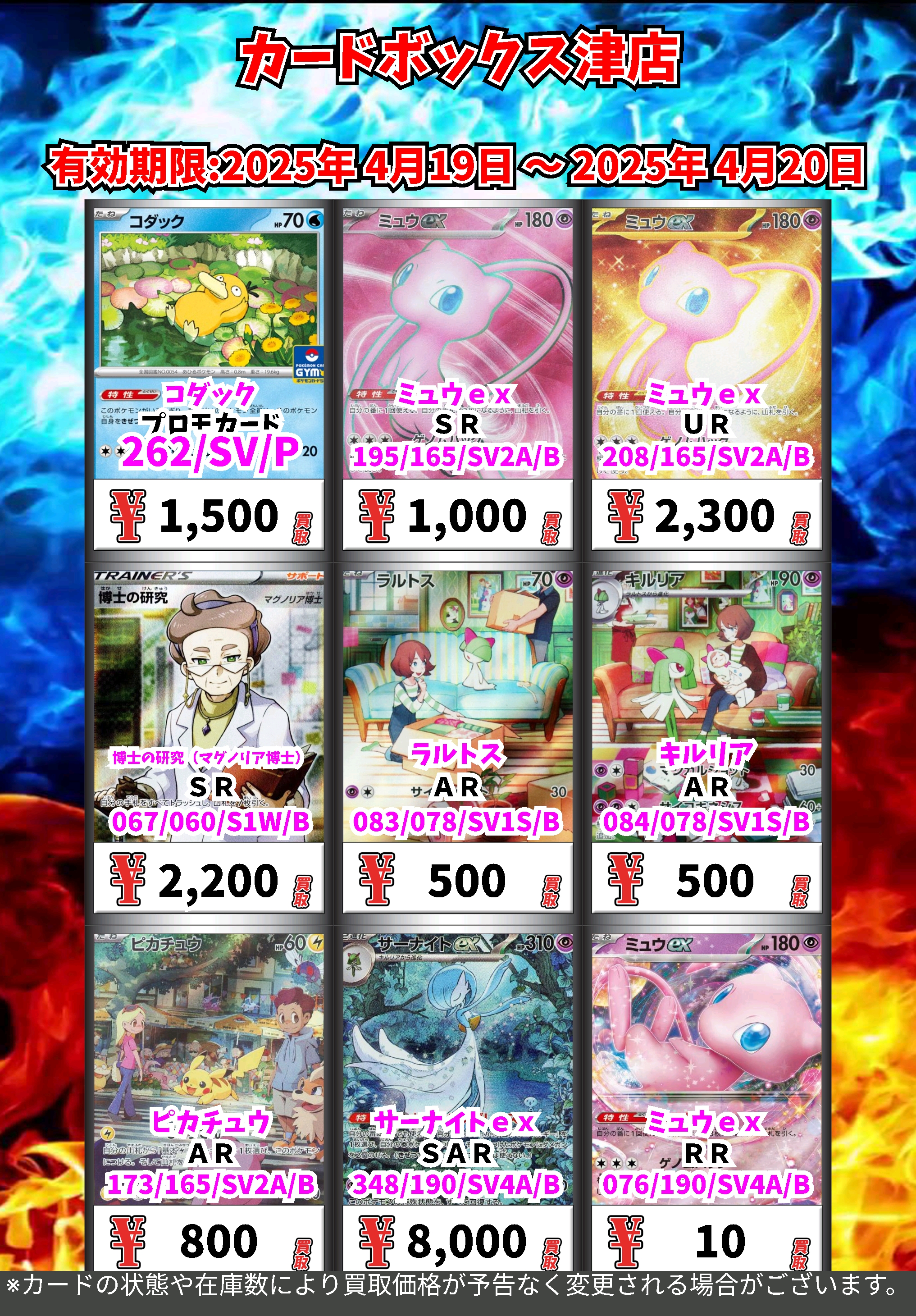 カードボックス津店 on X: 